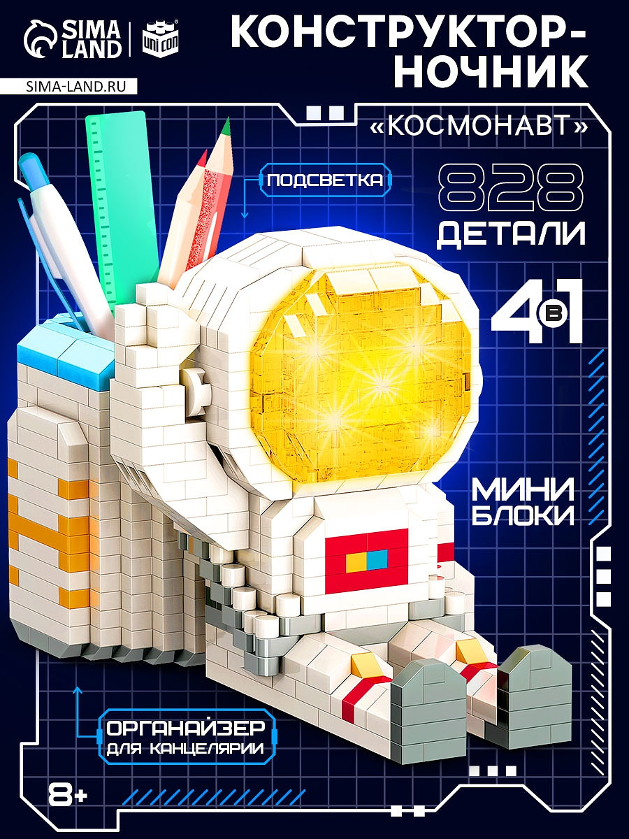

Конструктор-ночник mini blocks,