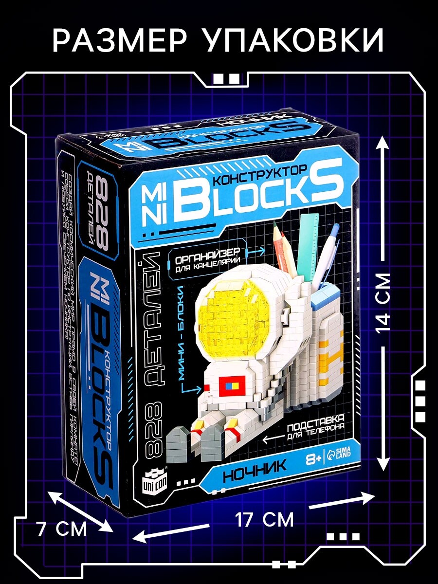 

Конструктор-ночник mini blocks,