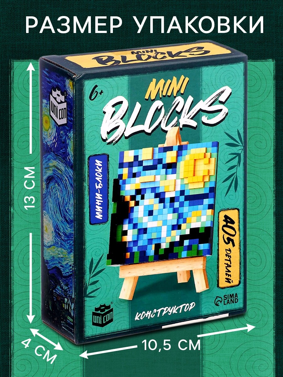 

Конструктор mini blocks, звездная ночь