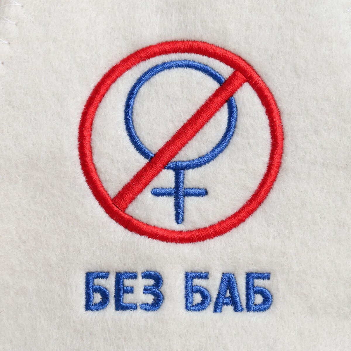 

Шапка, Светлая