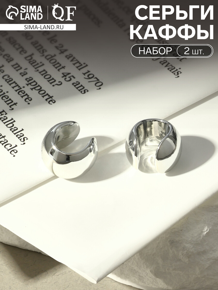 

Серьги, Серебристый