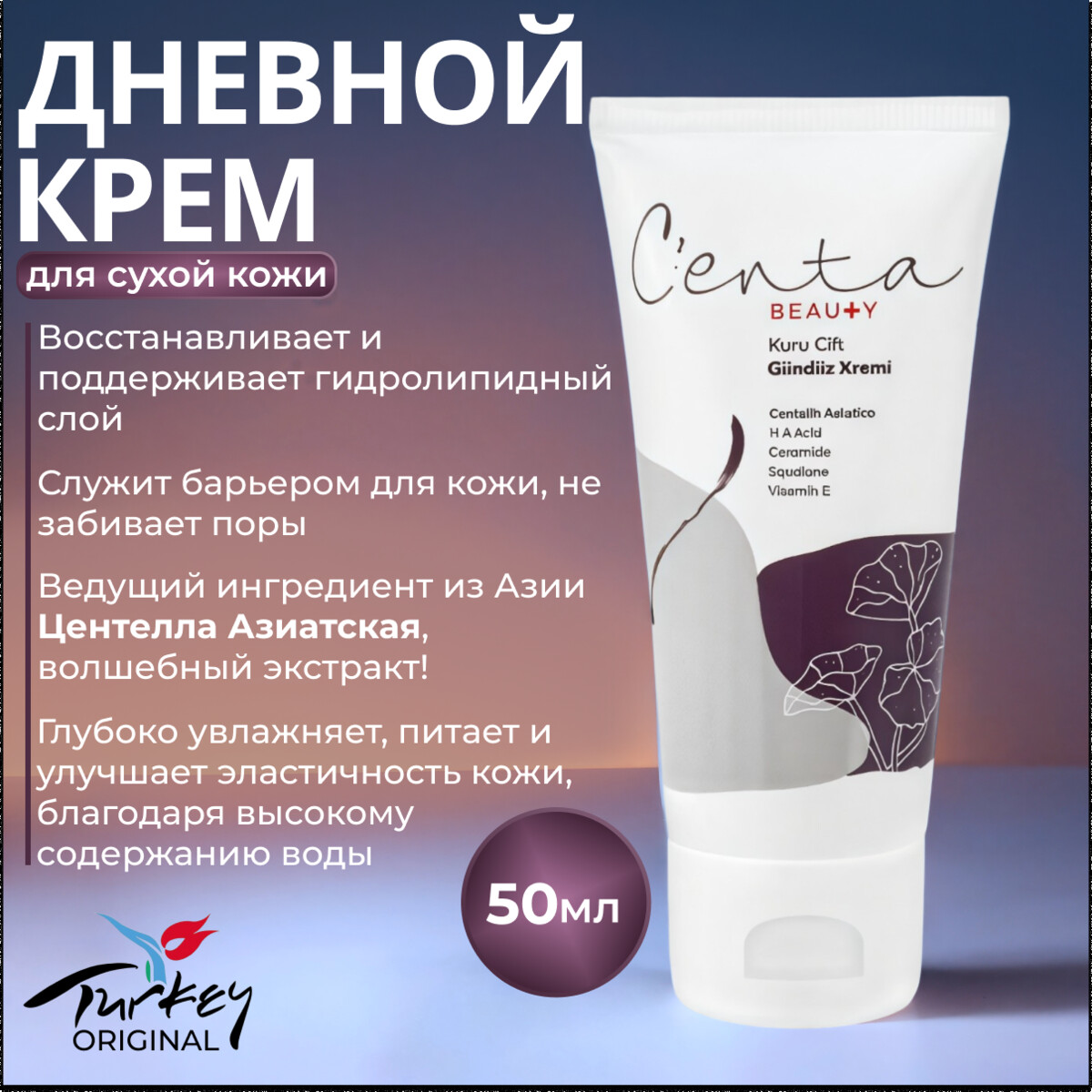 

Дневной увлажняющий крем, Фиолетовый;белый