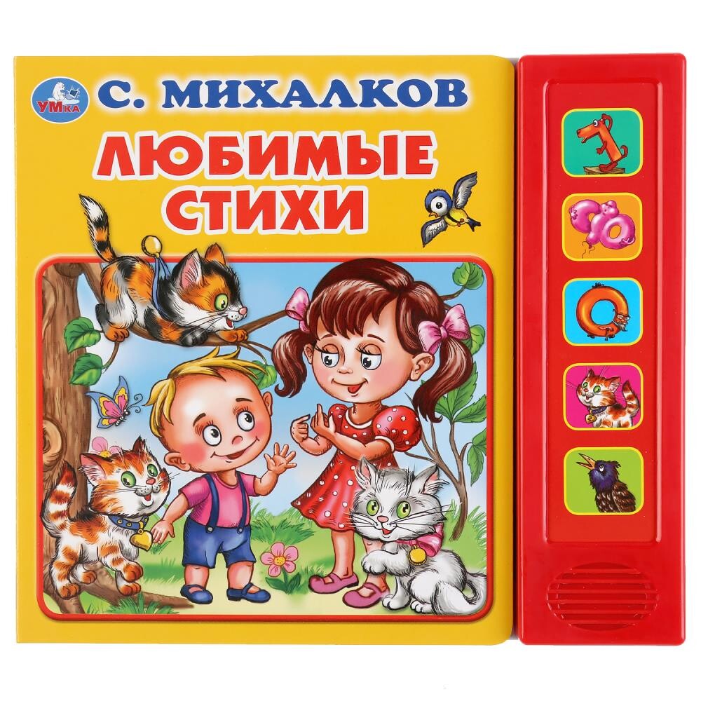 

"Умка"