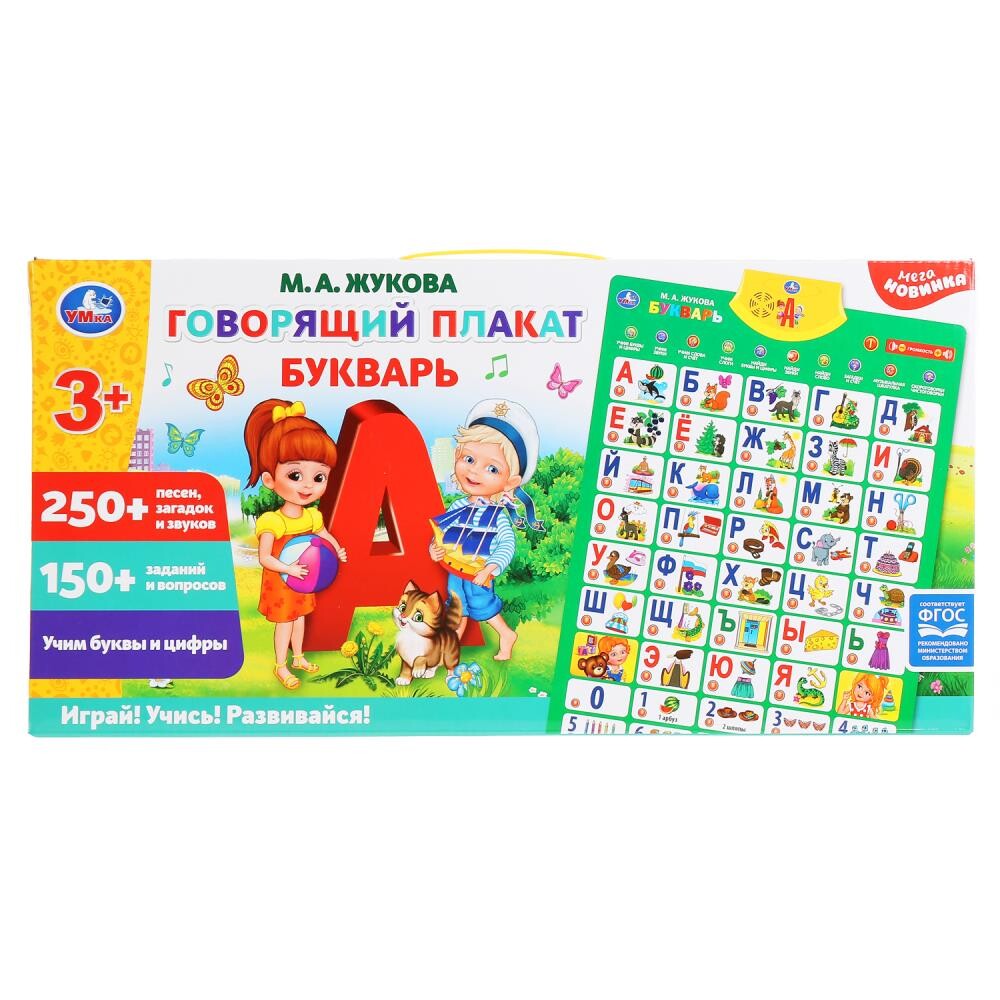 

Обучающая игрушка ЖУКОВА М