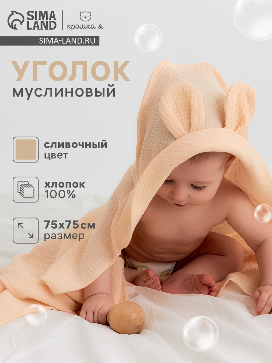 

Полотенце уголок, Белый