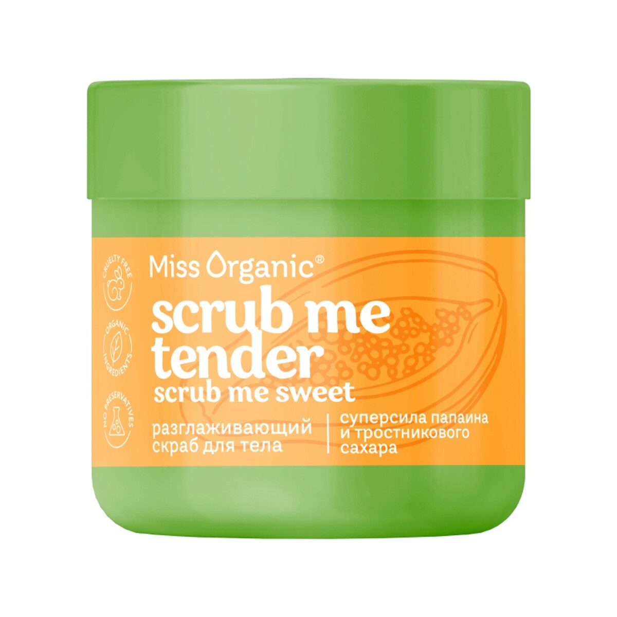 

Скраб для тела разглаживающий scrub me tender, scrub me sweet серии miss organic 140 мл