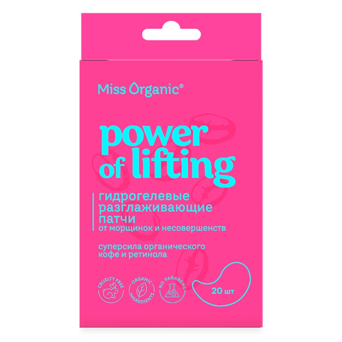 

Патчи гидрогелевые разглаживающие power of lifting серии miss organic 34 г