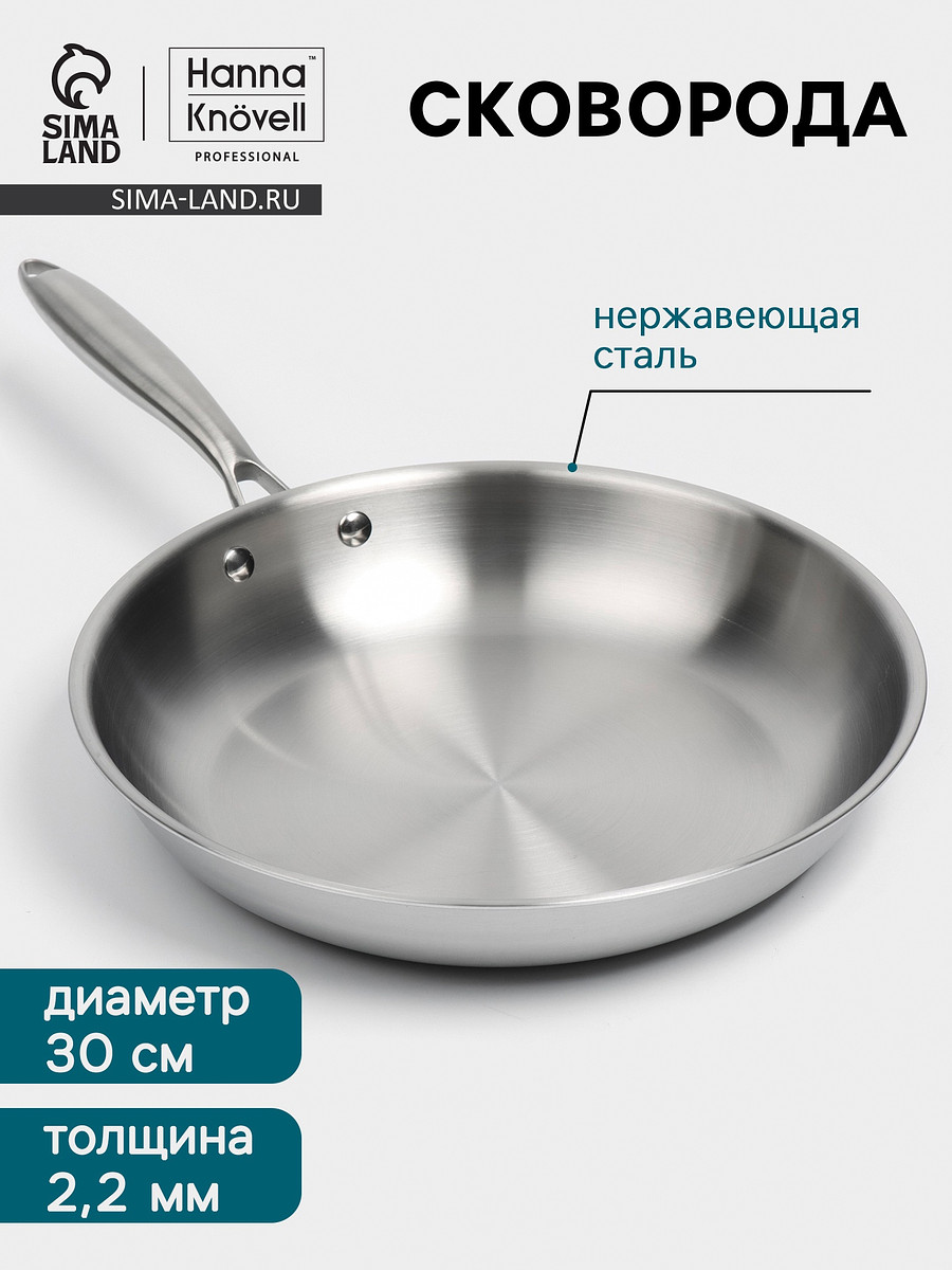 

Сковорода 3ply hanna knövell, d=30 см, h=5.5 см, толщина 2.2 мм, индукция, нержавеющая сталь, Серебристый