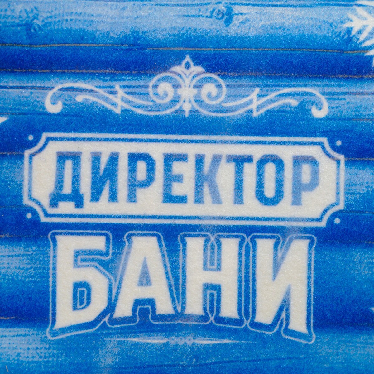 

Шапка, Разноцветный;белый;голубой