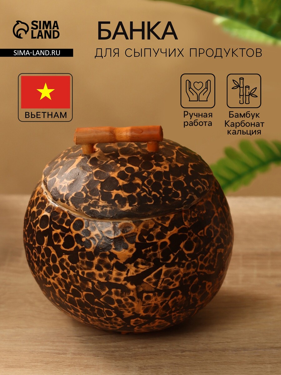 

Банка для сыпучих продуктов, 11×11×10 см, бамбук, Коричневый