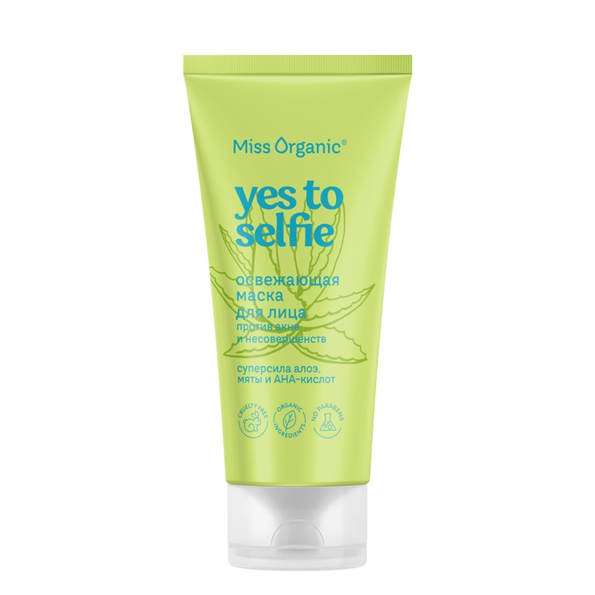 

Маска освежающая для лица, против акне и несовершенств yes to selfie серии miss organic 50 мл