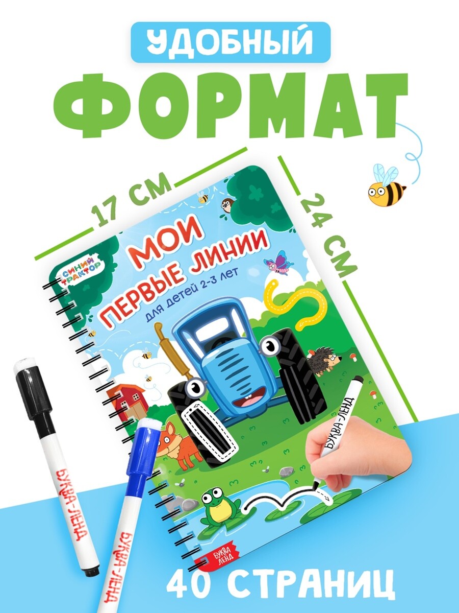 Книга многоразовая