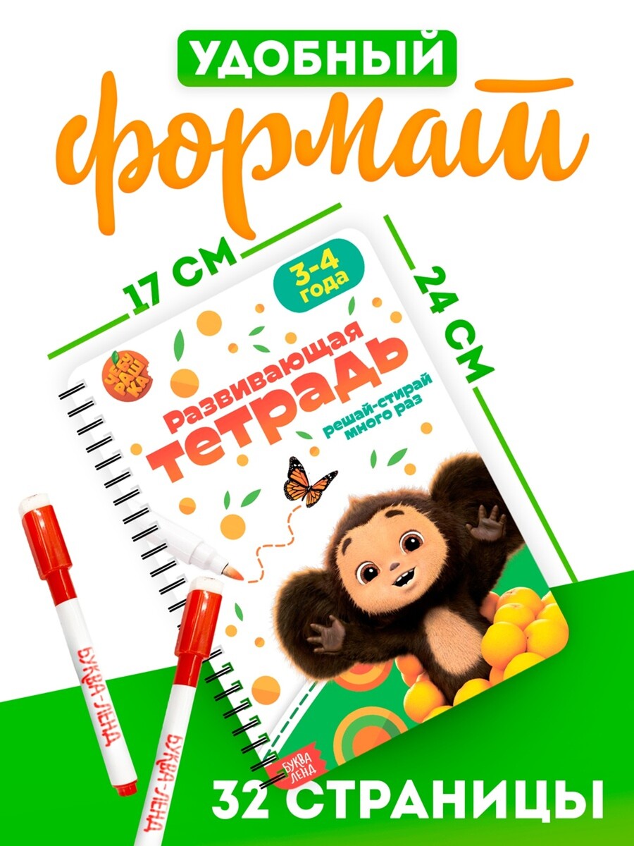 

Книга многоразовая