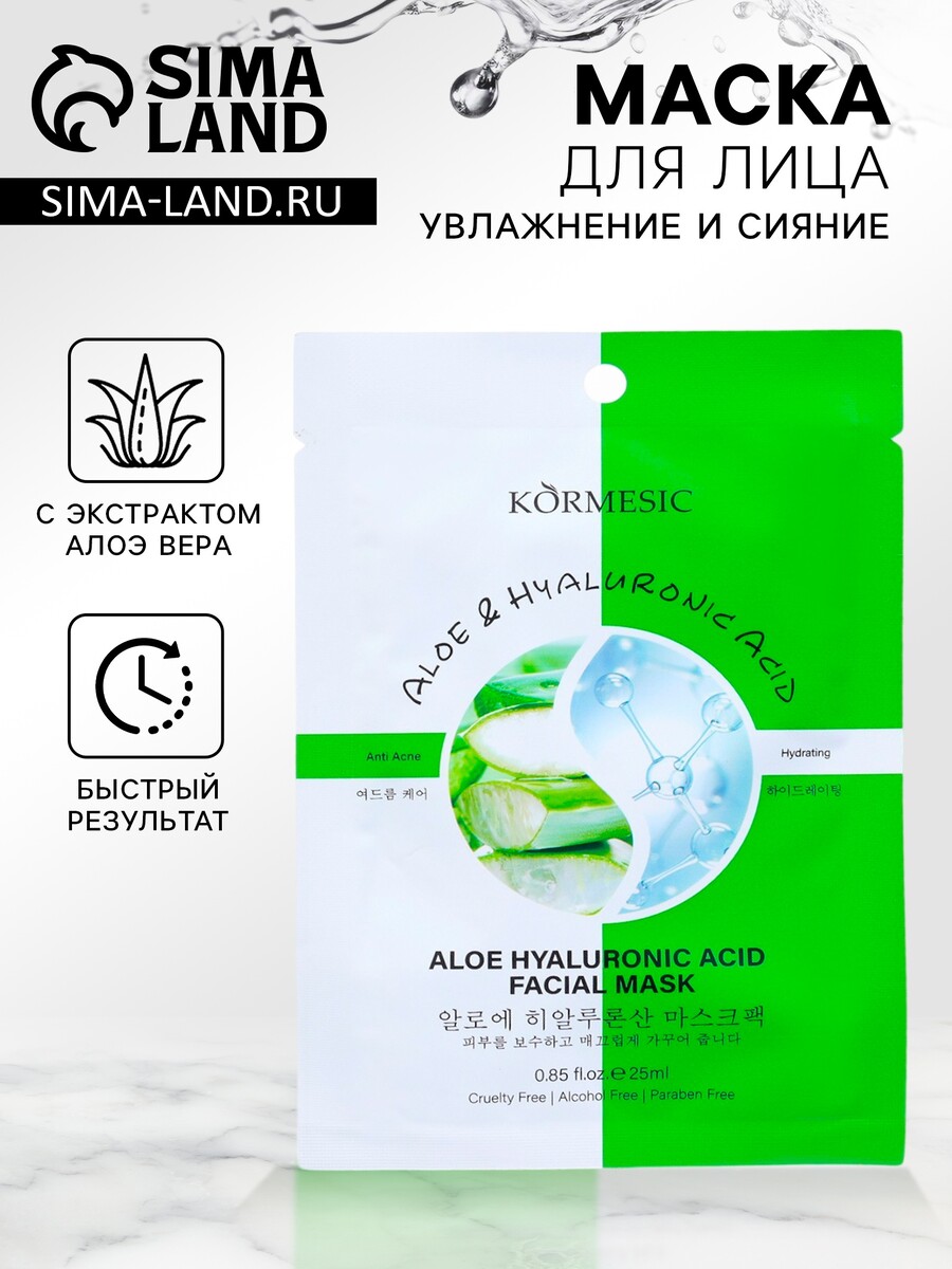 

Тканевая, увлажняющая маска для лица