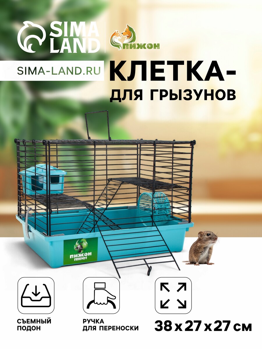 Клетка для грызунов 2710₽