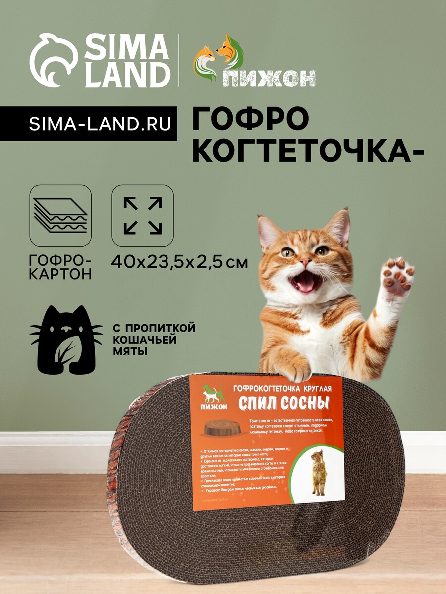 

Гофрокогтеточка