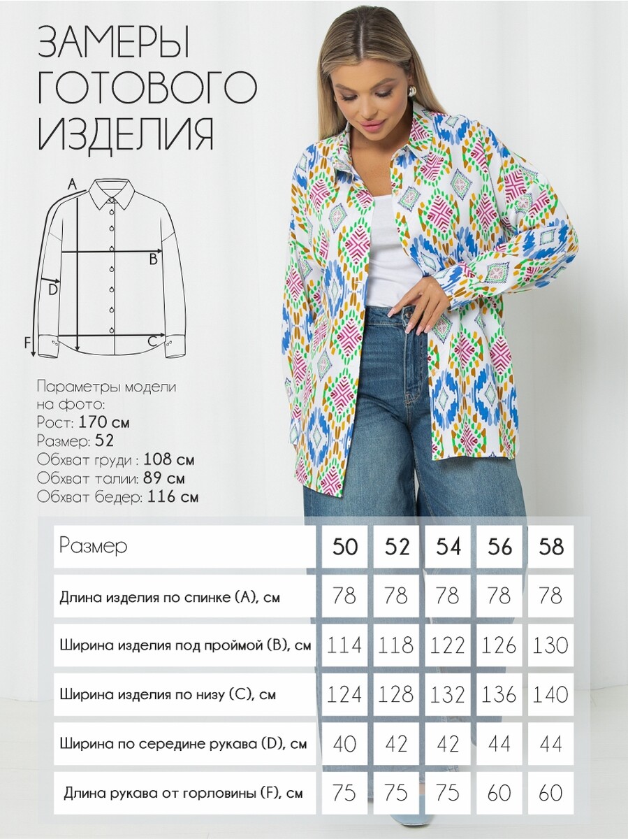 Рубашка Леди Агата 021099691 Белый  Фото 2