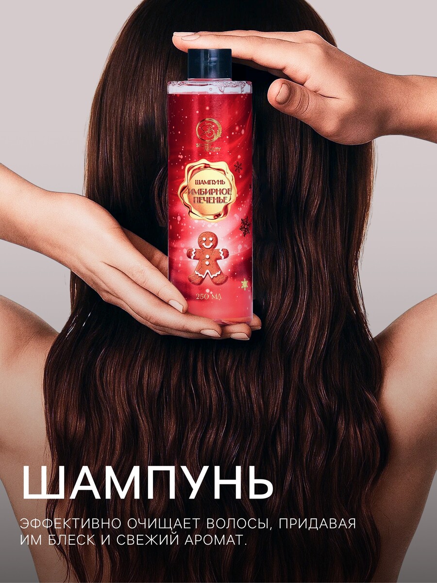 

Новогодний подарочный набор косметики, Красный