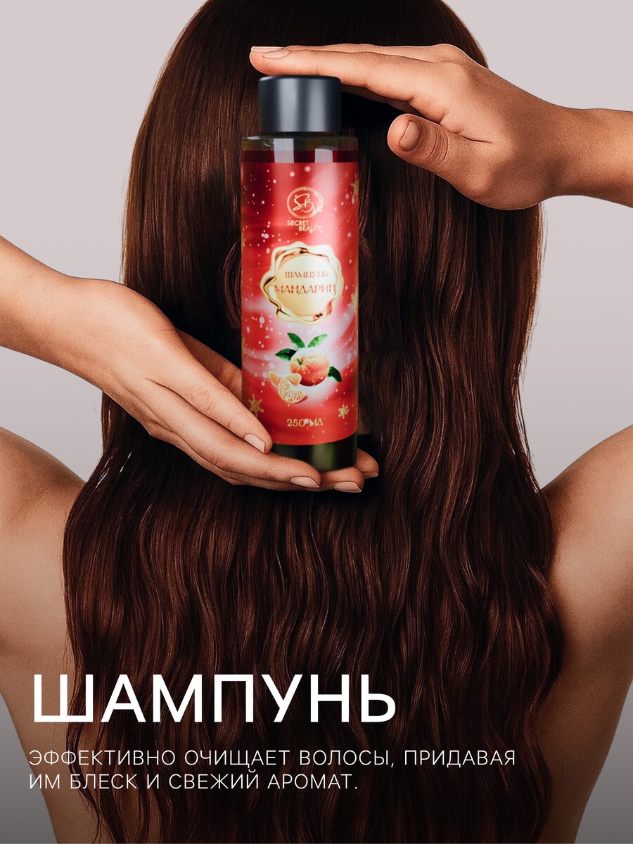 

Новогодний подарочный набор косметики, Красный