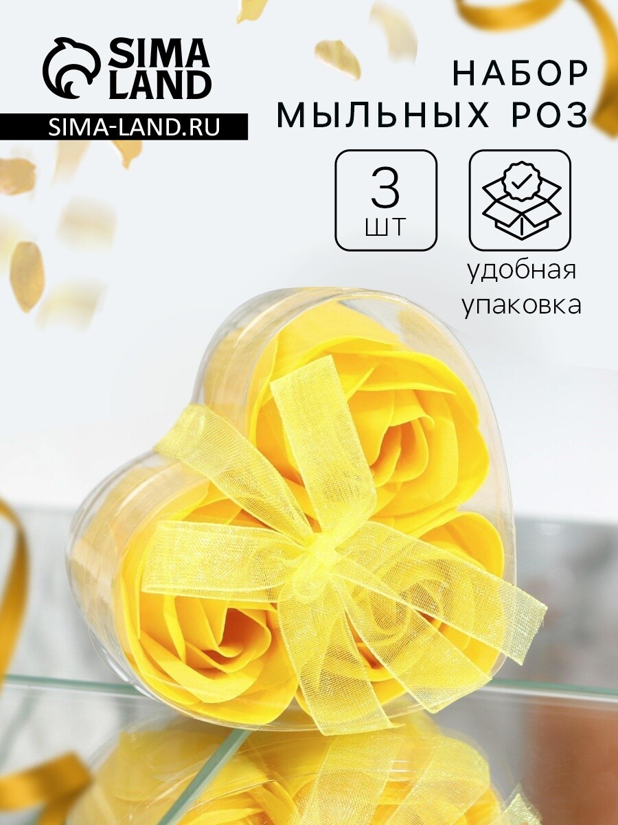 

Мыльные розочки, желтые, набор 3 шт., Желтый