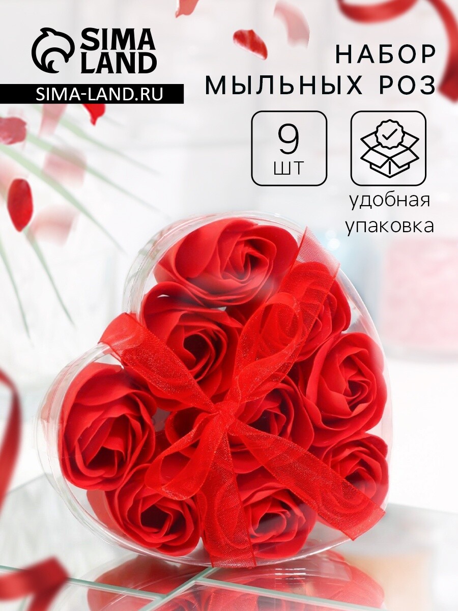 

Мыльные розочки, красные, набор 9 шт., Красный