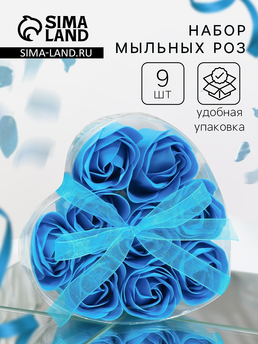 

Мыльные розы, синие, набор 9 шт., Синий