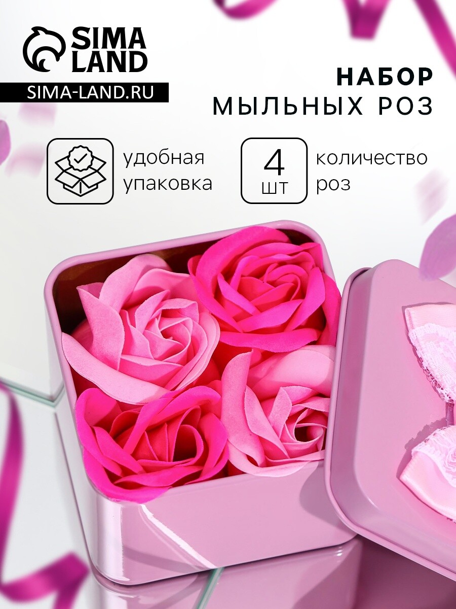 

Мыльные розочки, фуксия и розовые, набор 4 шт., Бордовый;розовый