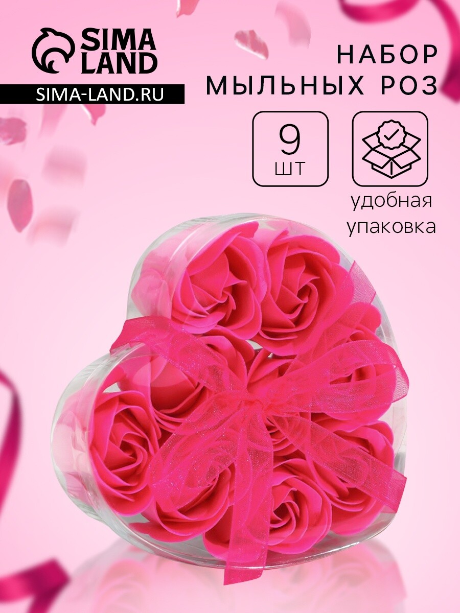 

Мыльные розочки, фуксия, набор 9 шт., Бордовый
