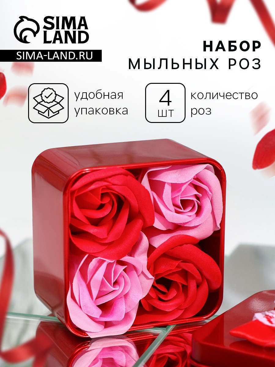 

Мыльные розы, розовые и красные, набор 4 шт., Розовый;красный