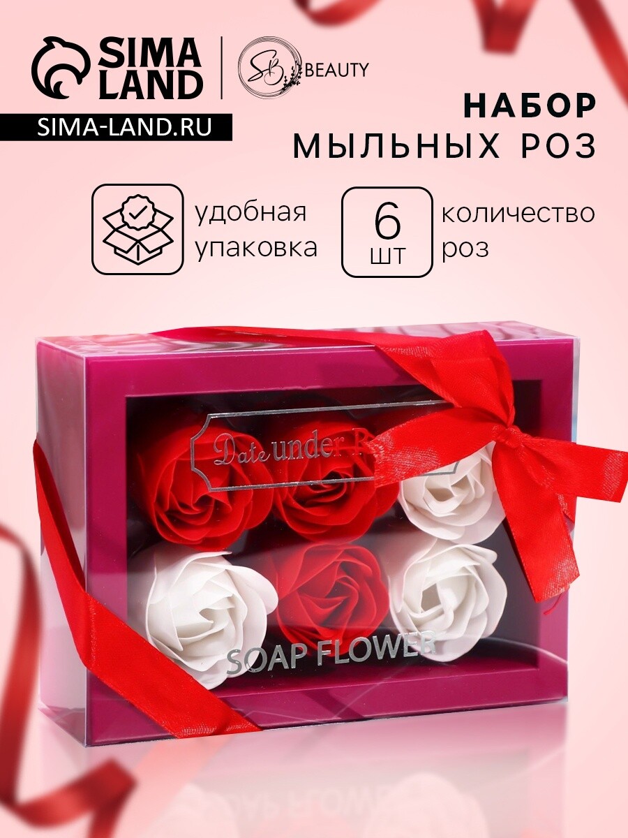 

Мыльные розочки, белые и красные, набор 6 шт., Красный;белый