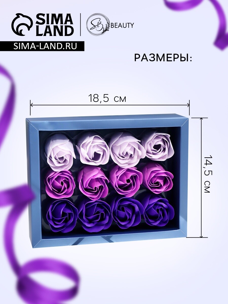 

Мыльные розочки, цветные оттенки, набор 12 шт., Фиолетовый