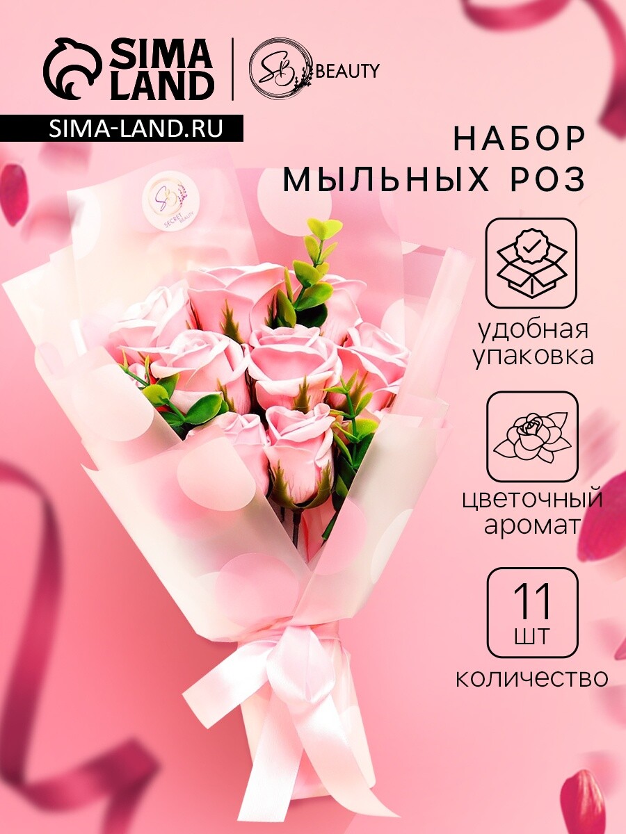 

Премиальный букет из розовых мыльных роз, 11 шт., Розовый