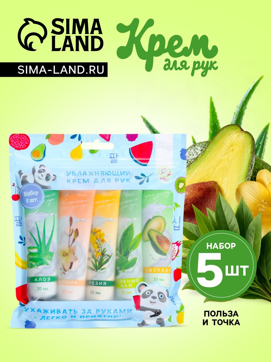 

Крем для рук