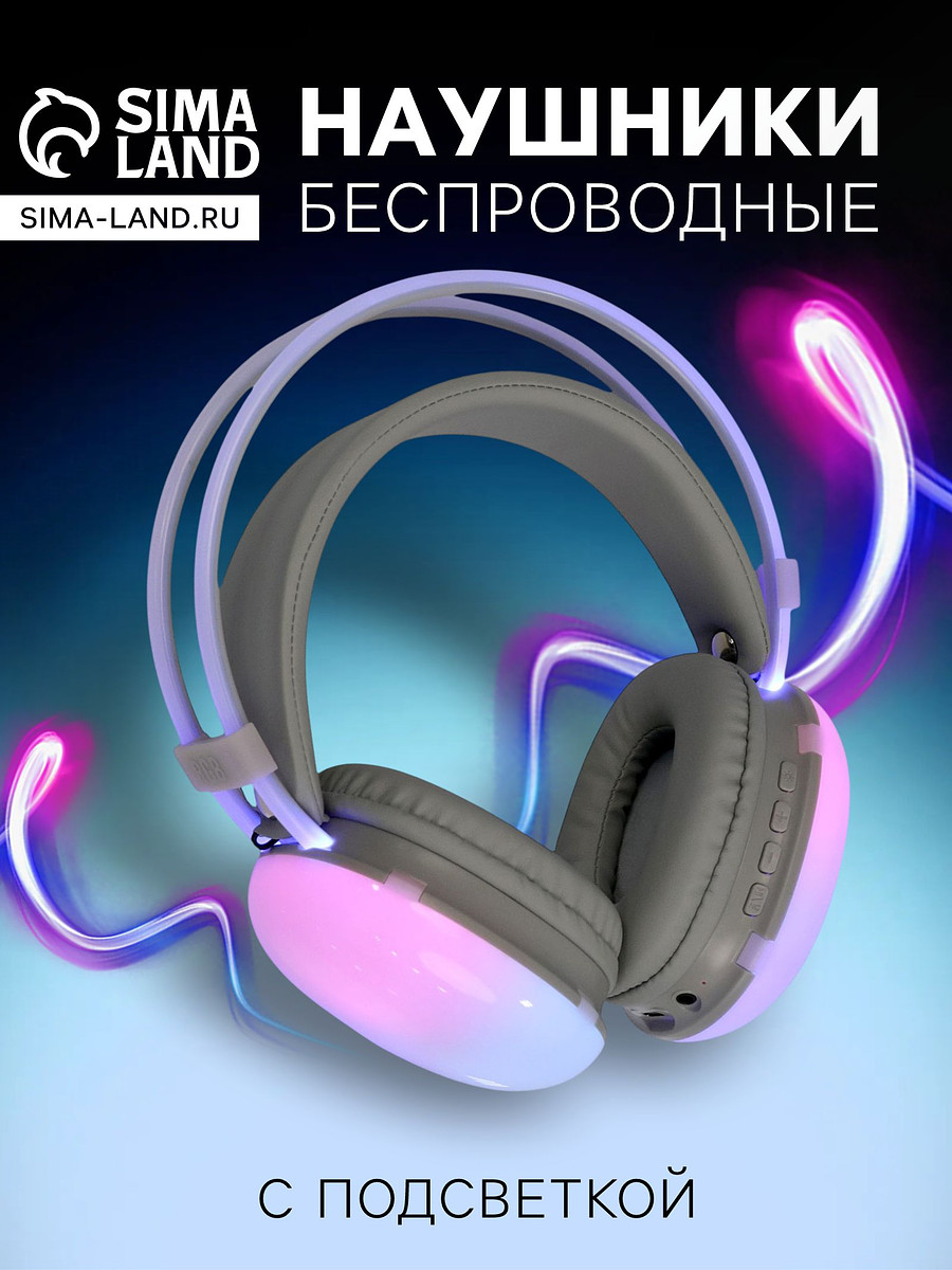 

Наушники беспроводные, полноразмерные, mybit w-33, rgb подсветка, bluetooth 5.3, 800 мач, type-c, rgb подсветка, розовые, Розовый
