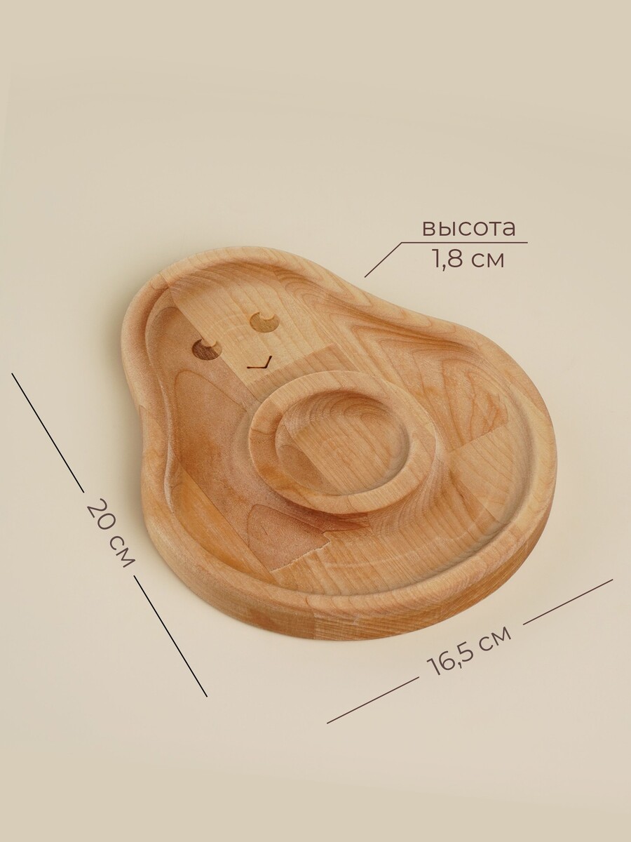 

Менажница детская из березы sima-land home avocado, 20×16,5×1,8 см, Бежевый
