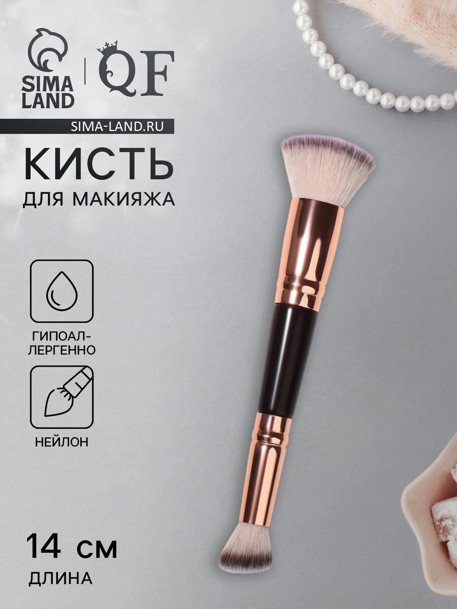 

Кисть для макияжа 2в1, 14 см, черный/бежевый