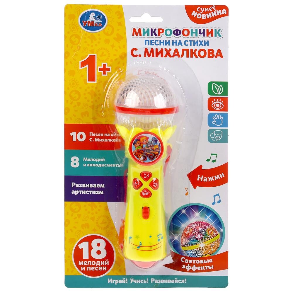 

Обучающая игрушка МИХАЛКОВ С