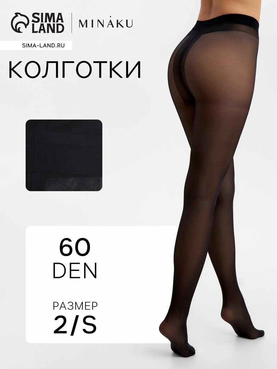 

Колготки, Черный