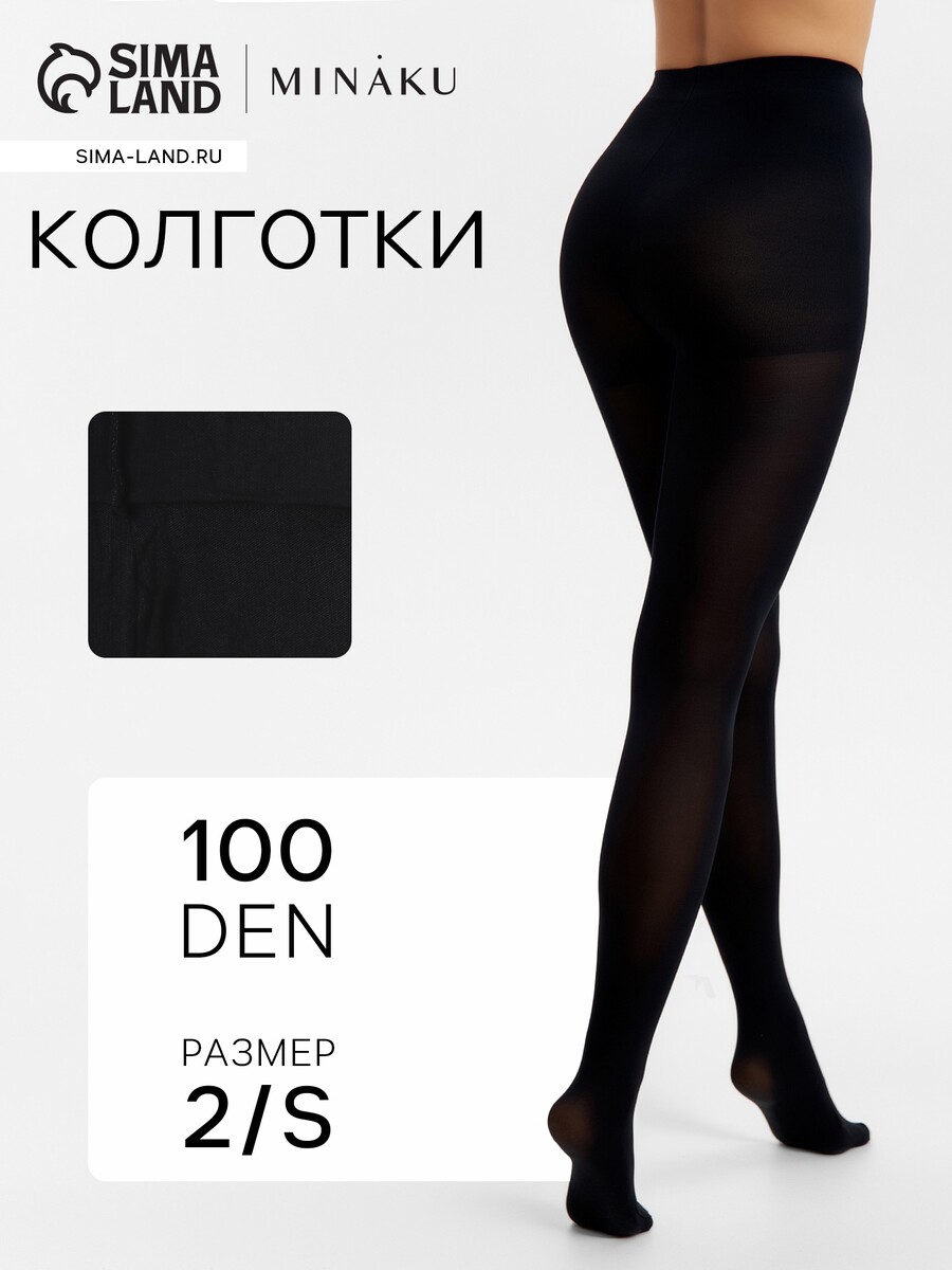 

Колготки, Черный