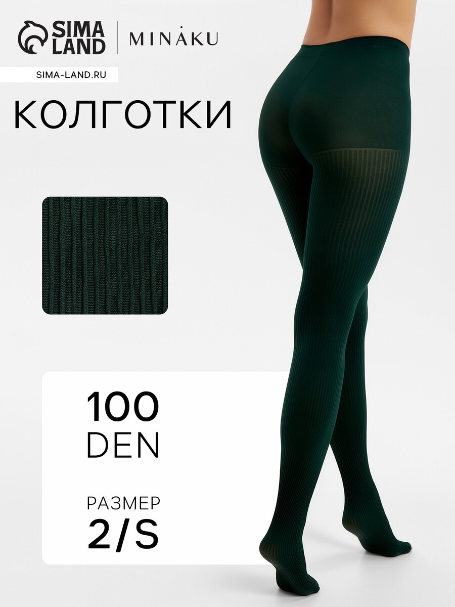 

Колготки, Зеленый