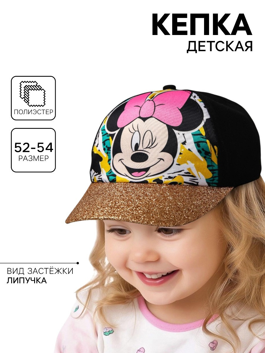 

Кепка, Разноцветный;черный;золотистый