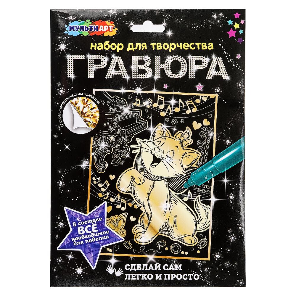 

Гравюра МУЛЬТИ АРТ SCRGOLD-MARCAT