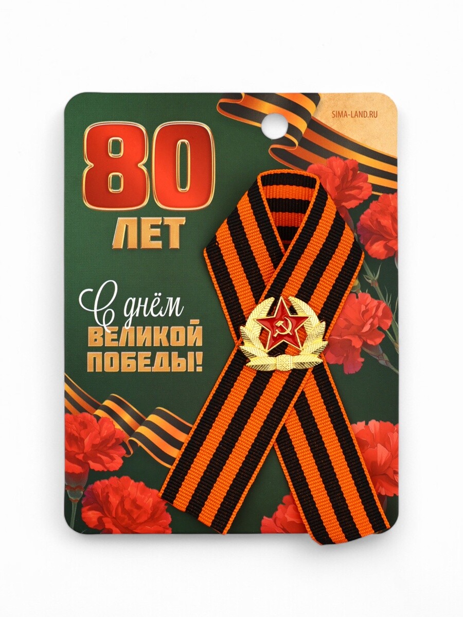 

Значок с георгиевской лентой на 9 мая, Черный;оранжевый