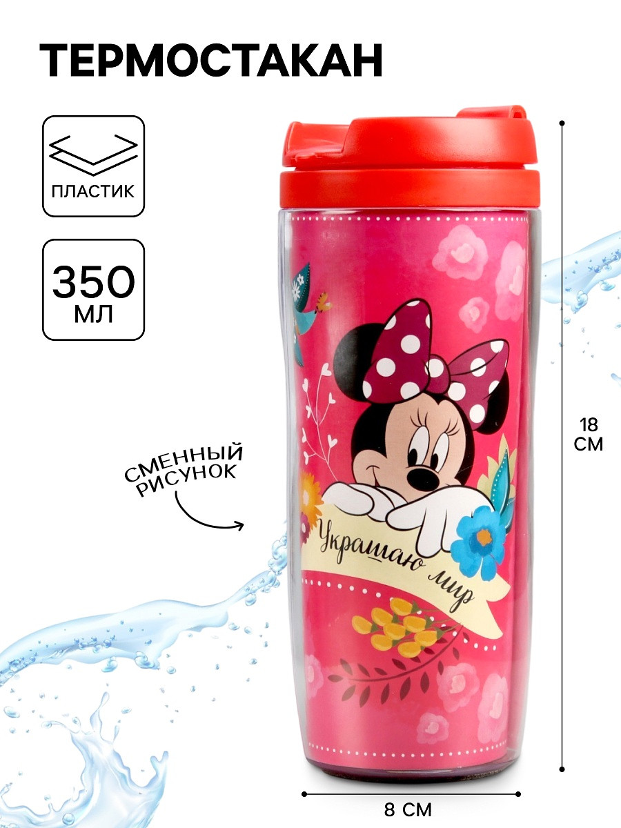 

Термостакан, Красный;розовый