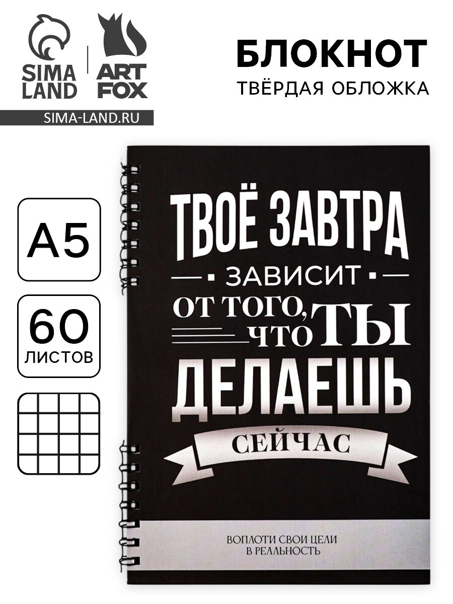 

Блокнот а5, 60 л., в твердой обложке, на гребне