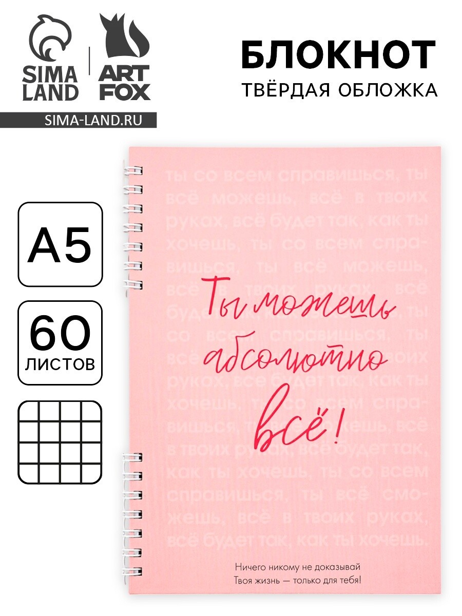 

Блокнот а5, 60 л., в твердой обложке, на гребне
