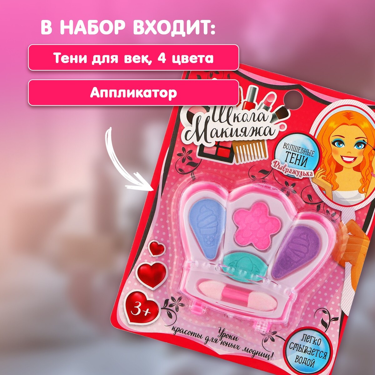 

Набор косметики для девочки