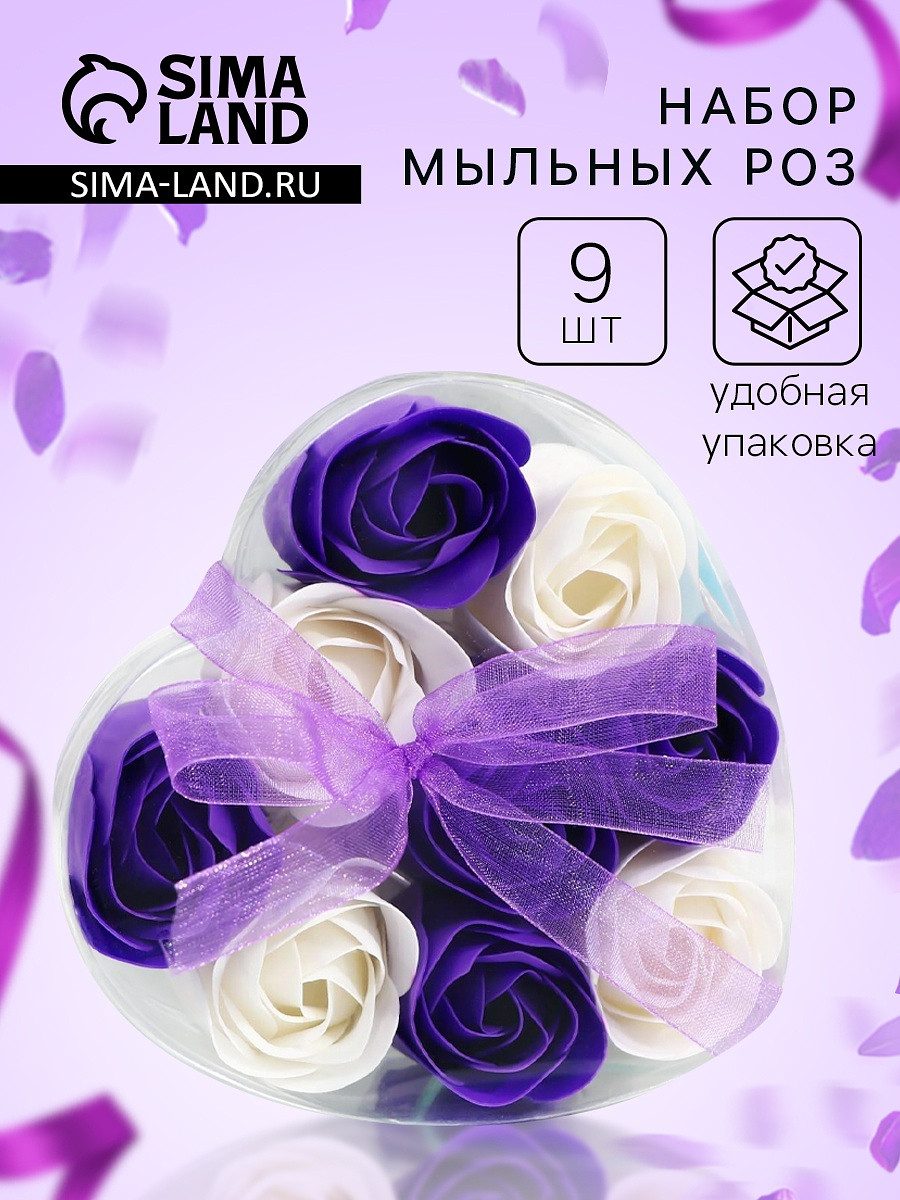 

Мыльные розы, фиолетовые и белые, набор 9 шт., Фиолетовый;белый