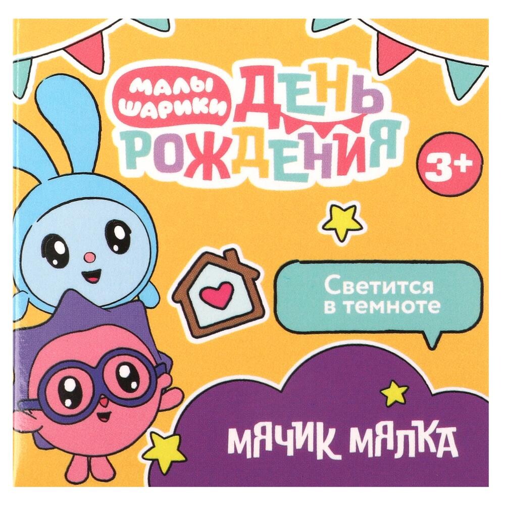 

Малышарики, ИГРАЕМ ВМЕСТЕ TG01ML-MB-RU- FT