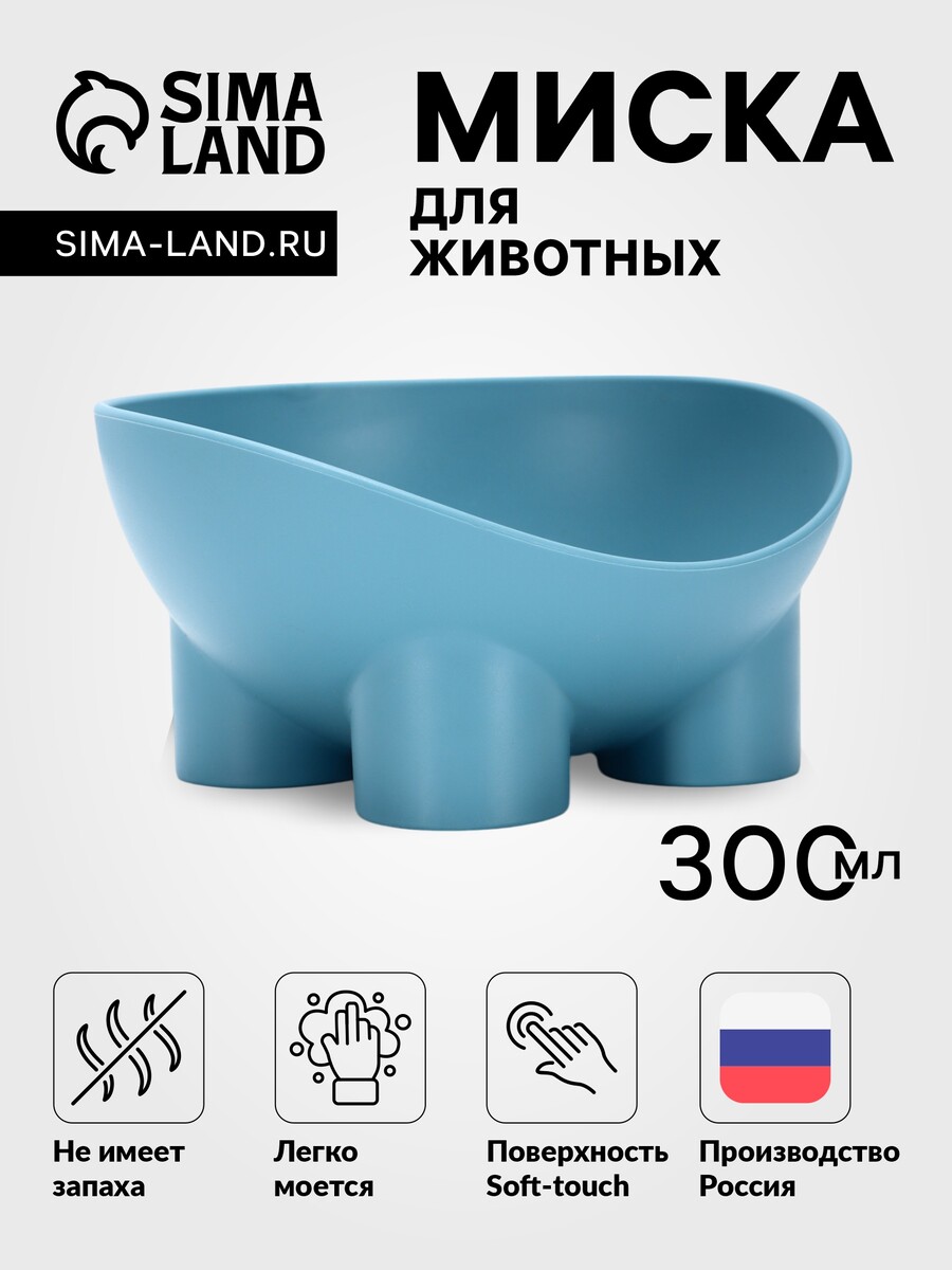 

Миска для животных бегемот 0,3л,soft-touch, серо- голубой